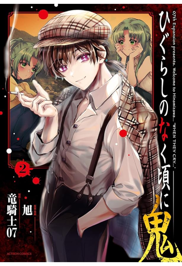 ひぐらしのなく頃に スピーカー 漫画 アニメ 映画 ゲーム 声優 竜騎士07 ひぐらしのなく頃に スピーカー 漫画 アニメ 映画 ゲーム 声優 竜騎士07